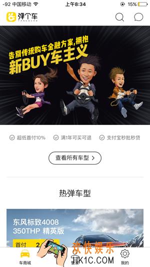 弹个车靠谱吗_弹个车相关安全性分析