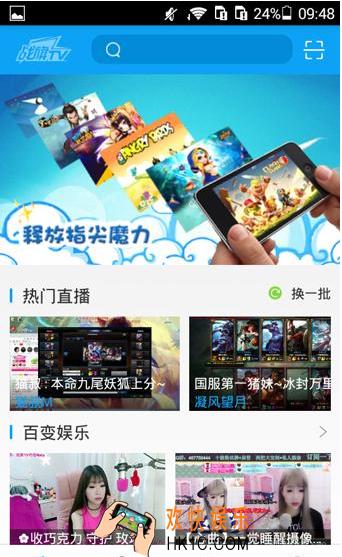 战旗TV怎么清除直播缓存_战旗TV清楚直播缓存方法教程