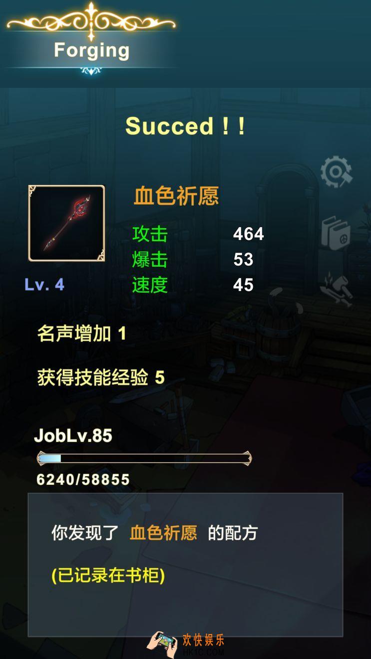 工匠物语橙装怎么合_工匠物语橙装合成必出技巧
