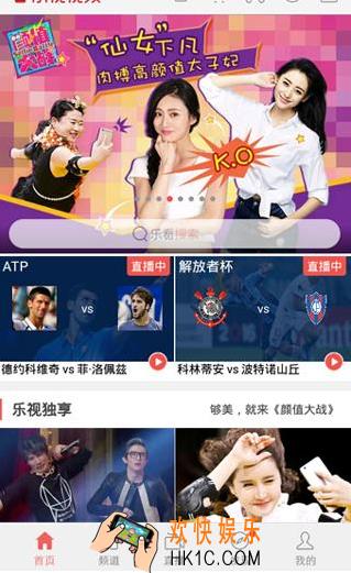 乐视视频怎么收藏视频节目_乐视视频收藏视频方法教程