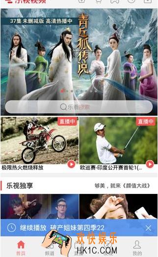 乐视视频怎么关闭视频消息推送_乐视视频关闭消息推送方法教程