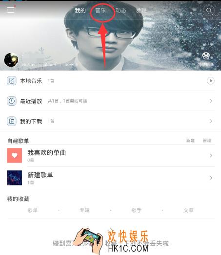百度音乐怎么k歌_百度音乐k歌功能使用方法介绍