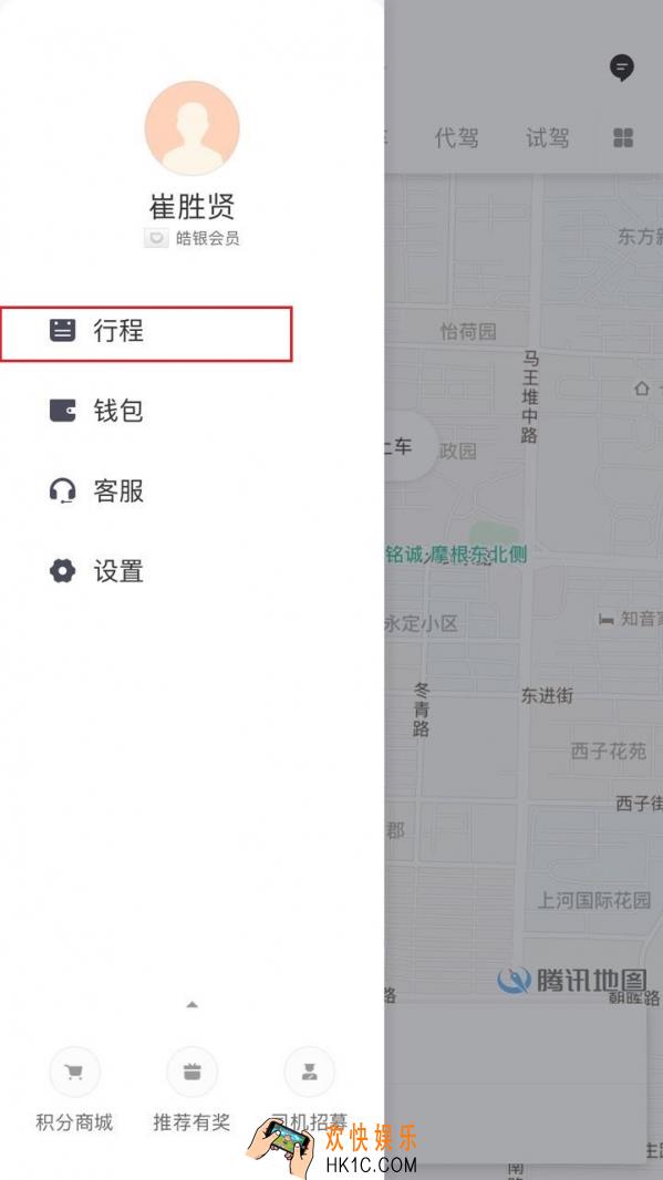 滴滴打车怎么开发票_滴滴打车开发票功能的使用方法介绍