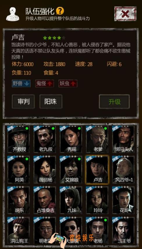 盗墓长生印卢吉怎么样_盗墓长生印卢吉值得培养吗