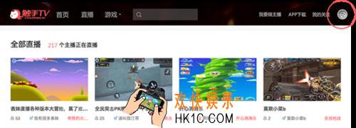 触手tv怎么申请成为主播_触手tv申请成为主播的方法介绍