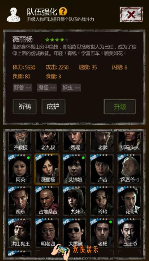 盗墓长生印薇利杨怎么样_盗墓长生印薇利杨属性图鉴