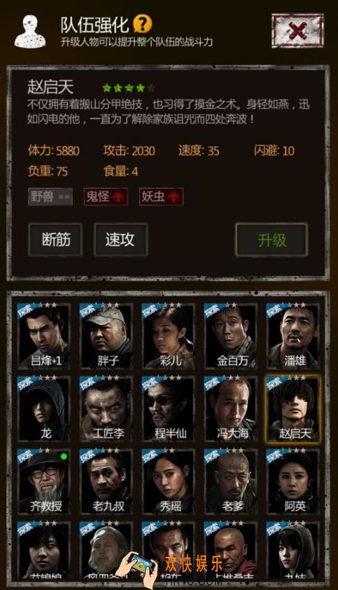 盗墓长生印赵启天怎么样_盗墓长生印赵启天值得培养吗