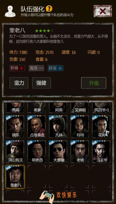 盗墓长生印奎老八怎么样_盗墓长生印奎老八值得培养吗
