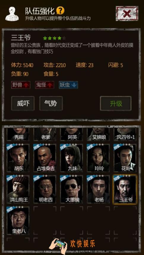 盗墓长生印三王爷怎么样_盗墓长生印三王爷值得培养吗