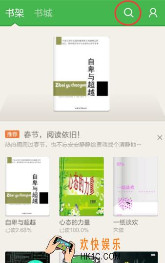 百度阅读怎么看免费书_百度阅读搜索免费书籍的方法介绍