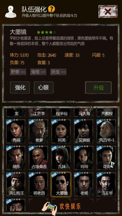 盗墓长生印大墨镜怎么样_盗墓长生印大墨镜值得培养吗