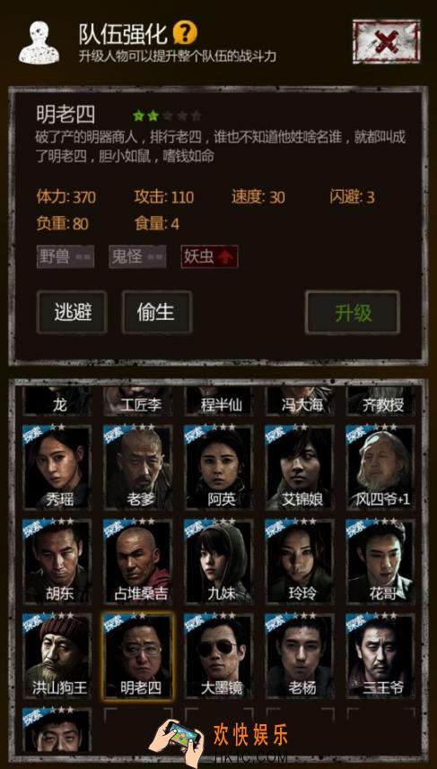 盗墓长生印明老四怎么样_盗墓长生印明老四值得培养吗