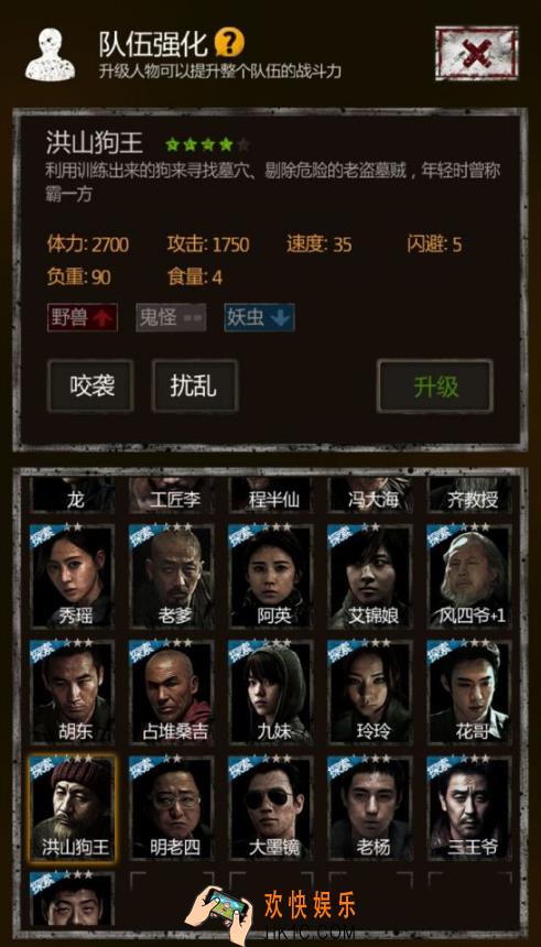 盗墓长生印洪山狗王怎么样_盗墓长生印洪山狗王