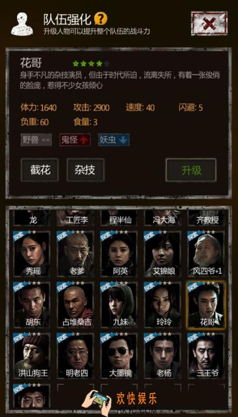 盗墓长生印花哥怎么样_盗墓长生印花哥值得培养吗