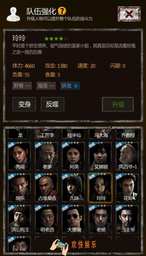 盗墓长生印玲玲怎么样_盗墓长生印玲玲值得培养吗