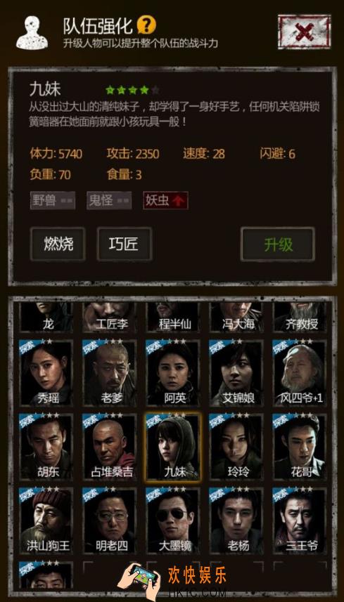 盗墓长生印九妹怎么样_盗墓长生印九妹值得培养吗