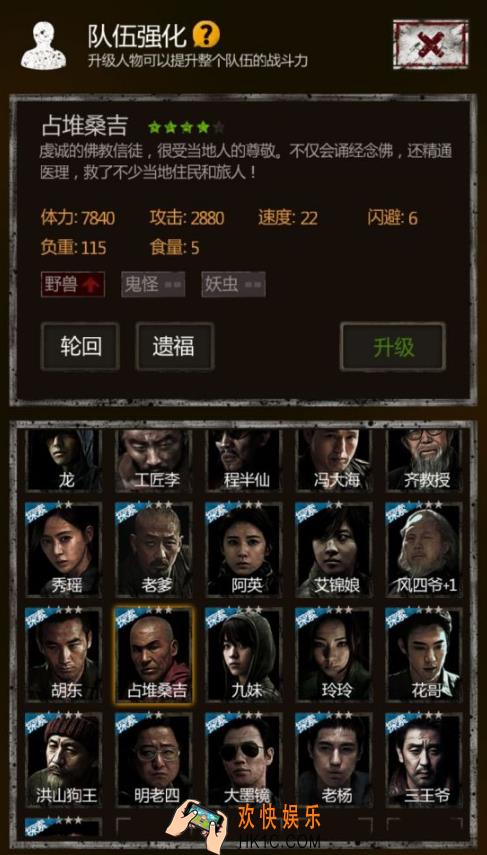 盗墓长生印占堆桑吉怎么样_盗墓长生印占堆桑吉值得培养吗