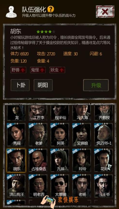 盗墓生长印胡东怎么样_盗墓生长印胡东值得培养吗