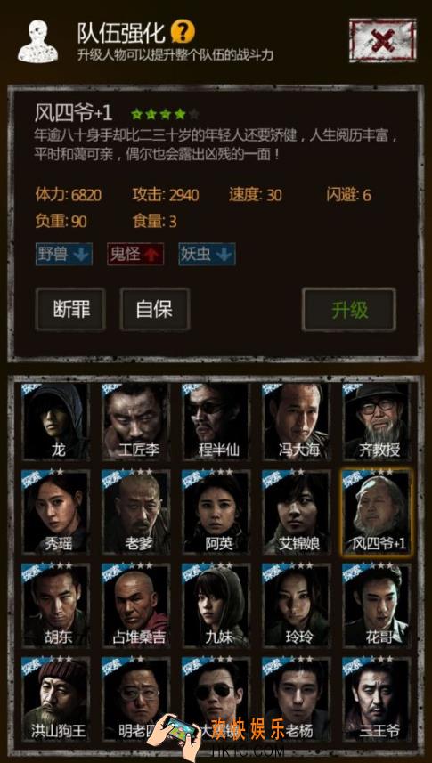 盗墓长生印风四爷怎么样_盗墓长生印风四爷值得培养吗