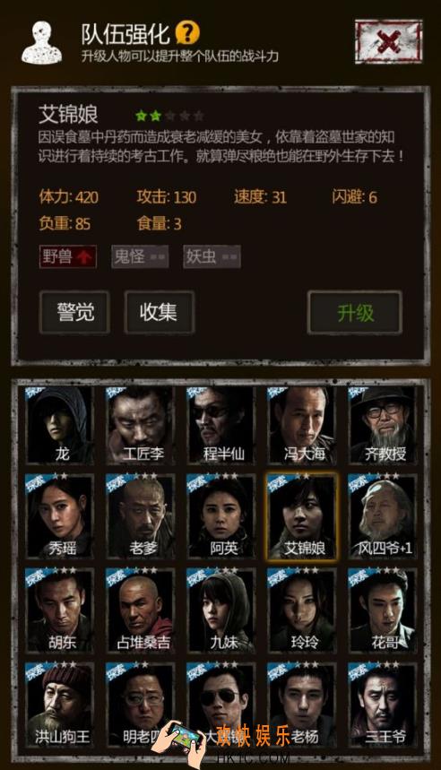 盗墓长生印艾锦娘怎么样_盗墓长生印艾锦娘值得培养吗