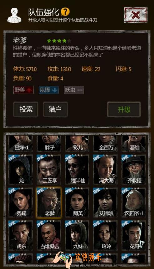 盗墓长生印老爹怎么样_盗墓长生印老爹值得培养吗