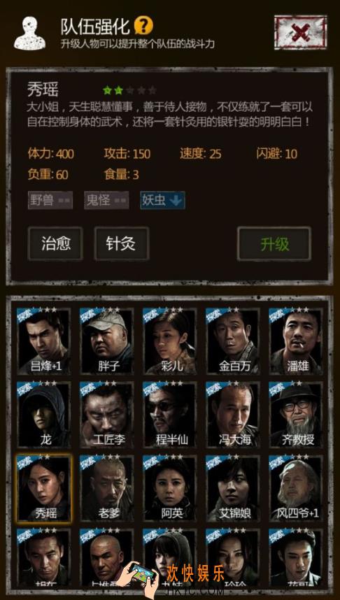 盗墓长生印秀瑶怎么样_盗墓长生印秀瑶值得培养吗