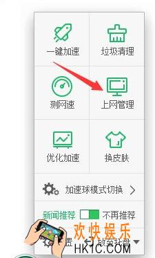 360安全卫士防蹭网怎么用_360安全卫士开启防蹭网模式的方法介绍