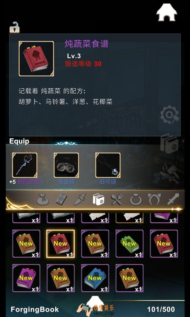 工匠物语炖蔬菜怎么做_工匠物语炖蔬菜制作配方