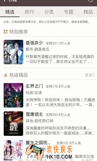 宜搜小说怎么导入本地书籍_宜搜小说导入本地书籍方法教程