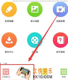 乐秀视频编辑器怎么截取视频片段_乐秀视频编辑器截取视频片段的方法介绍