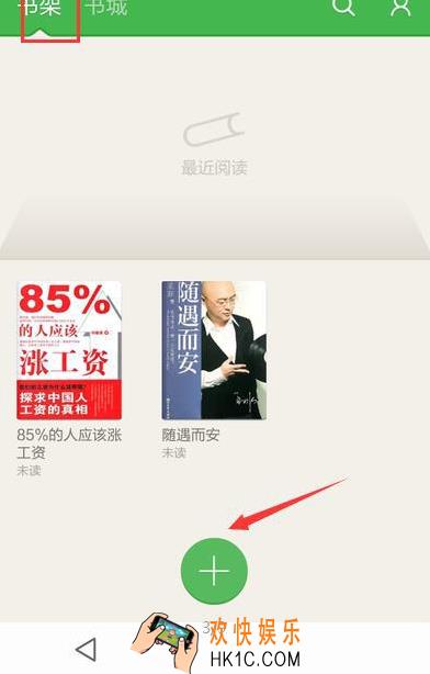 百度阅读怎么导入本地书籍_百度阅读导入本地书籍方法教程