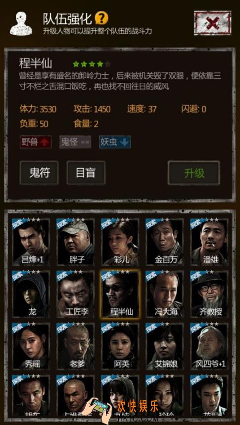 盗墓长生印程半仙怎么样_盗墓长生印程半仙值得培养吗