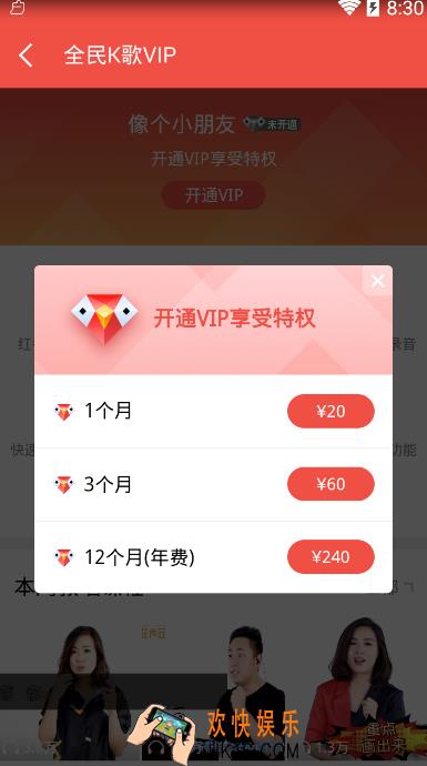 全民k歌会员多少钱有什么特权_全民k歌会员收费情况及会员专享特权介绍