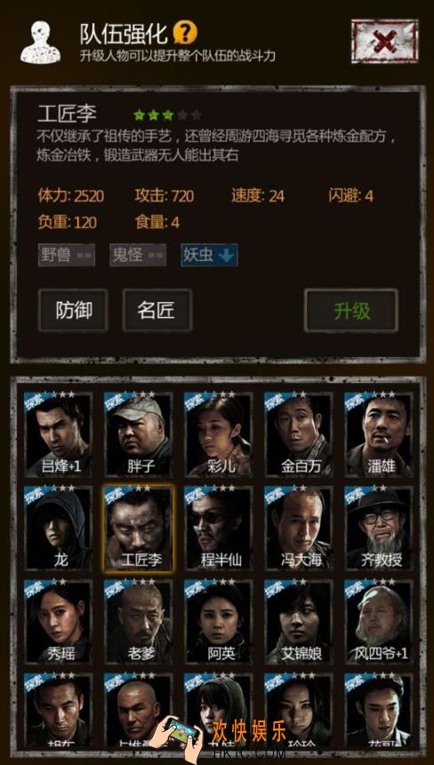 盗墓长生印工匠李怎么样_盗墓长生印工匠李值得培养吗