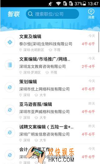 智联招聘怎么修改帐号密码_智联招聘修改账号密码方法教程