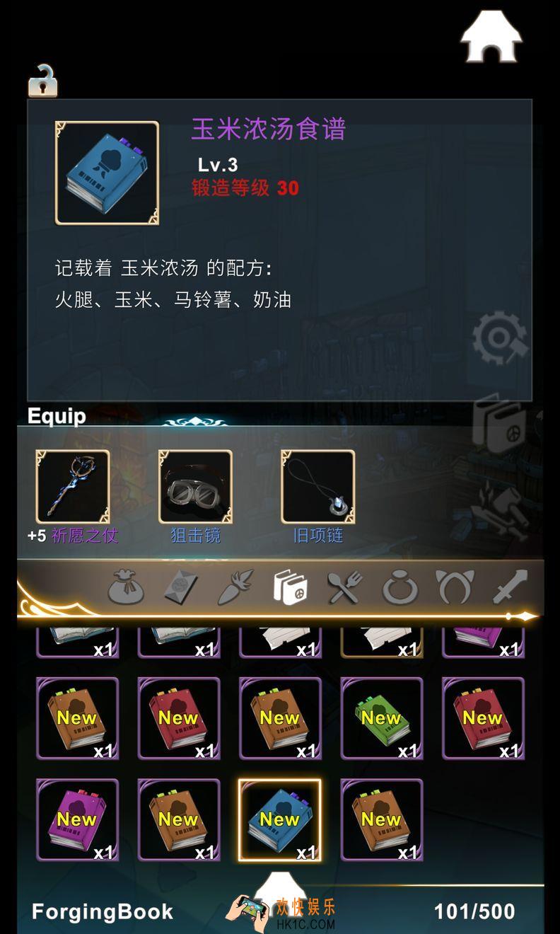 工匠物语玉米浓汤怎么做_工匠物语玉米浓汤制作配方