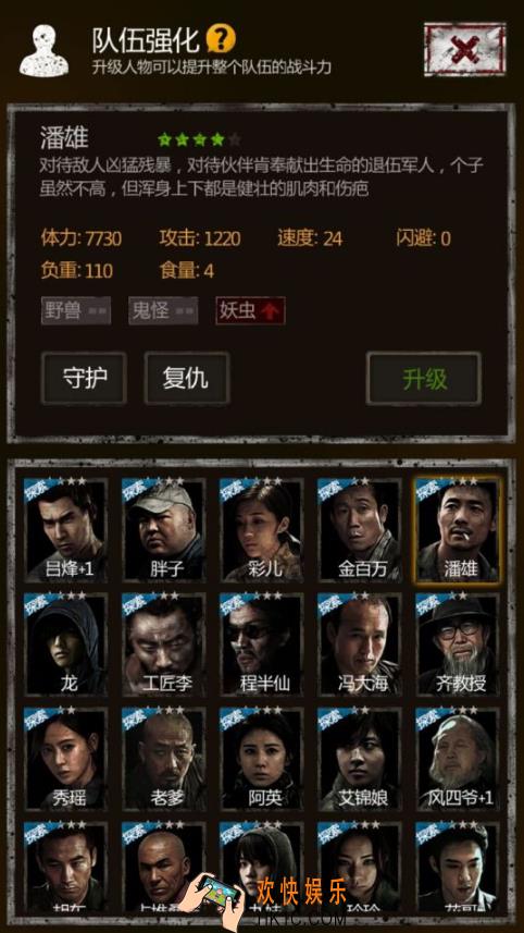 盗墓长生印潘雄怎么样_盗墓长生印潘雄值得培养吗
