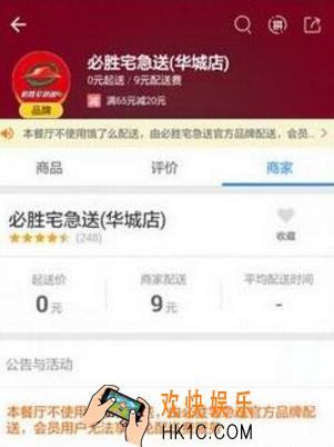 饿了么怎么举报商家刷单_饿了么举报商家刷单方法教程