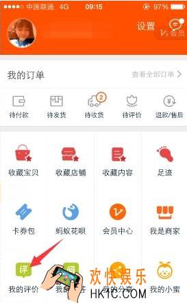 手机淘宝如何看已评价的宝贝_手机淘宝查看已评价商品教程