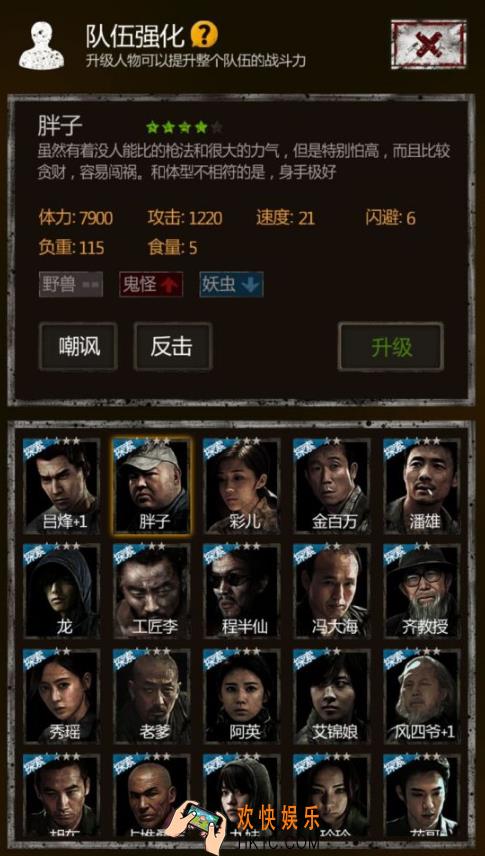 盗墓长生印胖子怎么样_盗墓长生印胖子值得培养吗