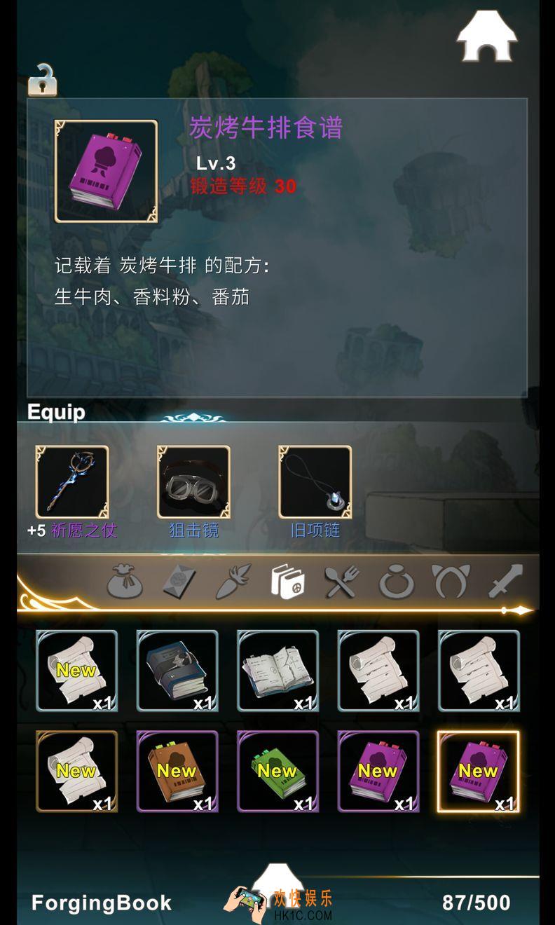 工匠物语碳烤牛排怎么做_工匠物语碳烤牛排制作配方
