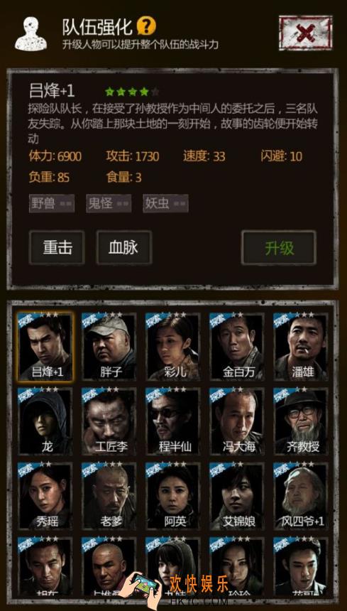 盗墓长生印吕烽怎么样_盗墓长生印吕烽值不值得培养