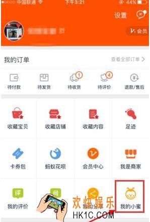 手机淘宝我的小蜜有什么功能_手机淘宝我的小蜜功能说明