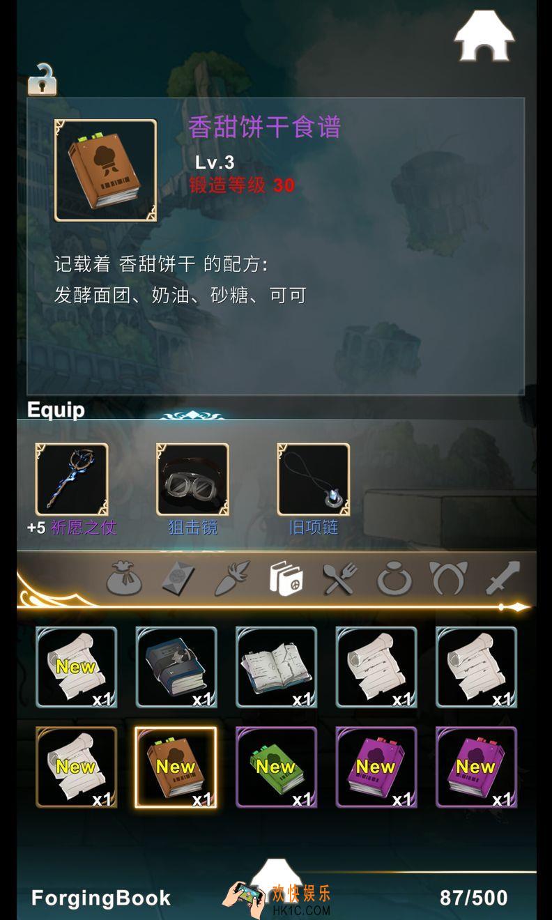 工匠物语香甜饼干怎么做_工匠物语香甜饼干制作配方