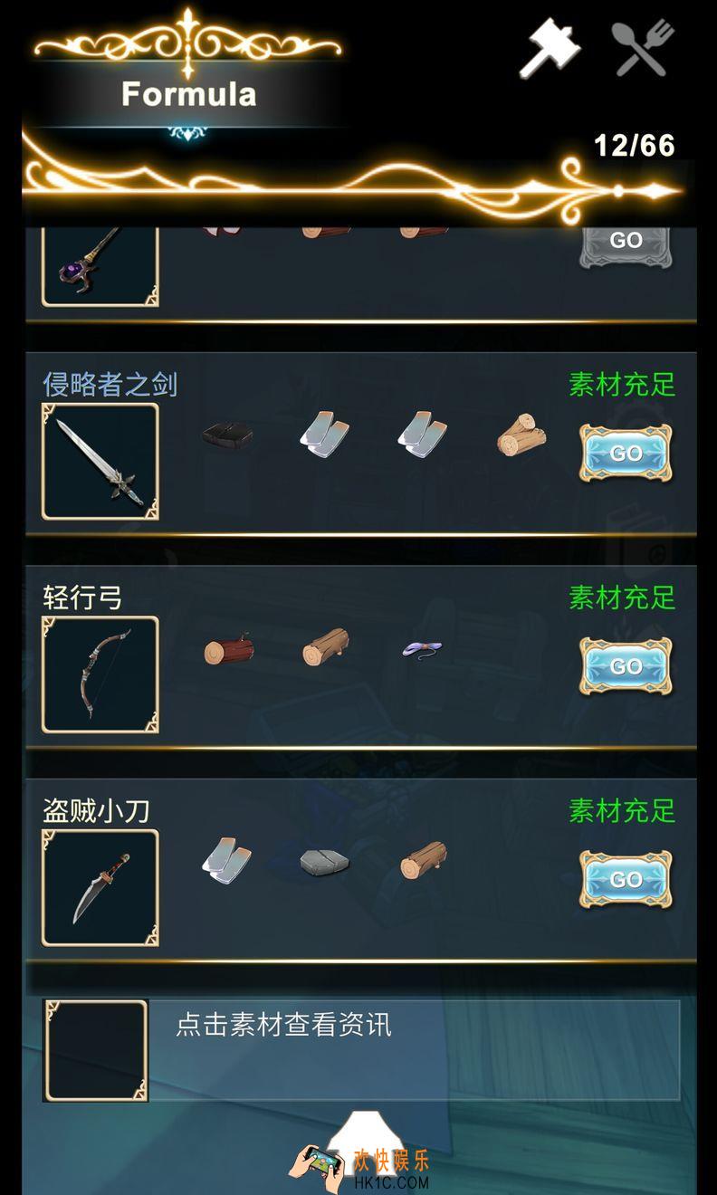 工匠物语全武器配方合成攻略_工匠物语怎么制作武器