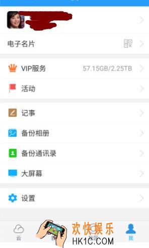 115网盘怎么设置内置应用锁_115网盘设置应用锁方法教程