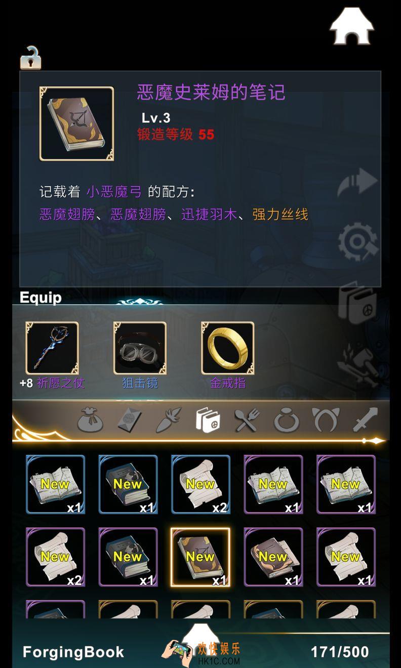 工匠物语小恶魔弓怎么做_工匠物语小恶魔弓制作配方