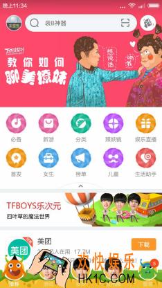360手机助手照妖镜是什么有什么用_360手机助手照妖镜的功能作用介绍