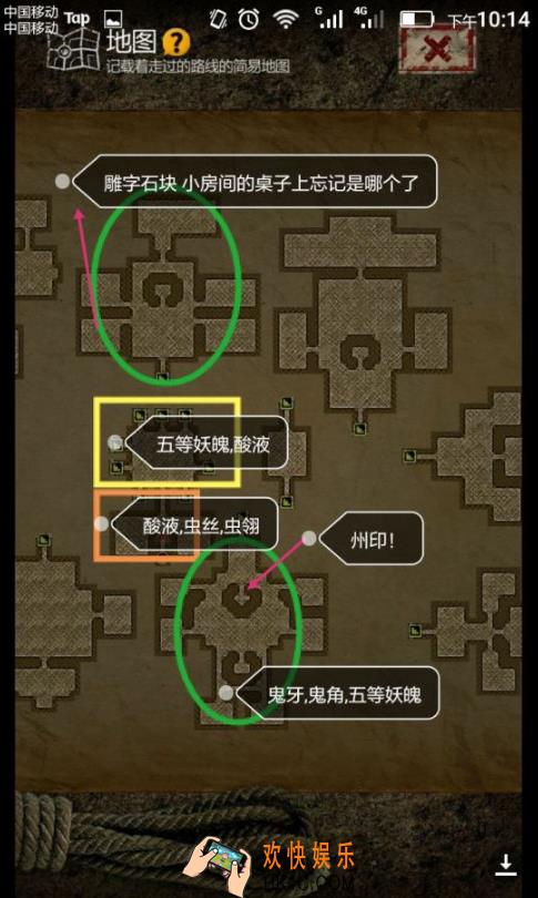 盗墓长生印第四章有哪些材料_盗墓长生印第四章材料分布图
