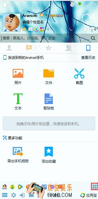 qq应用管理器有什么用_qq应用管理器的相关功能作用介绍